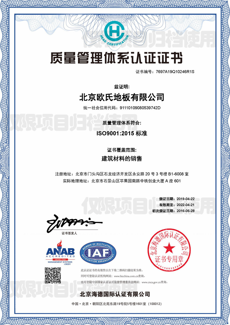 ISO9001|(zh)wϵJ(rn)C
