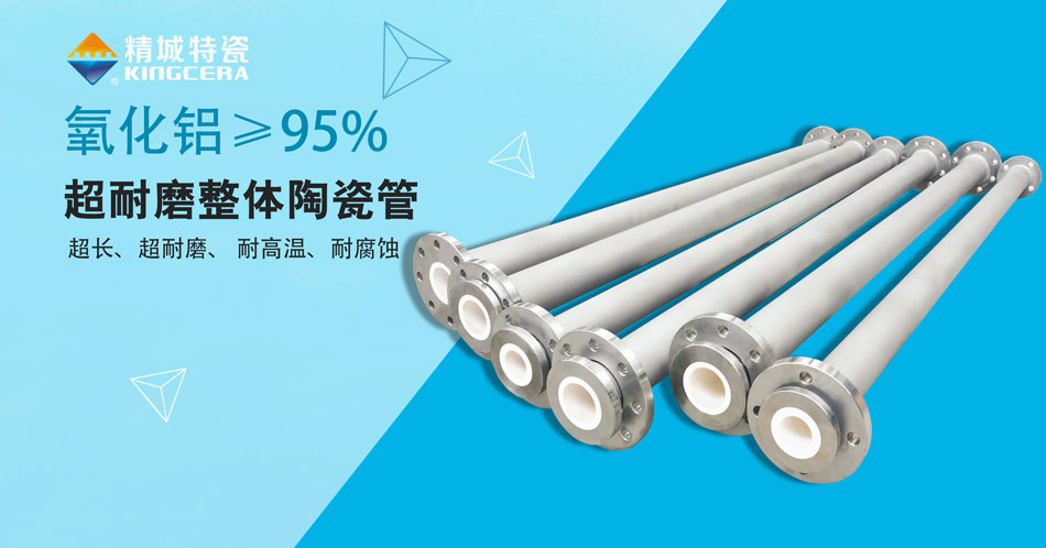 一體成型耐磨陶瓷管道價格多少？由哪些因素決定？