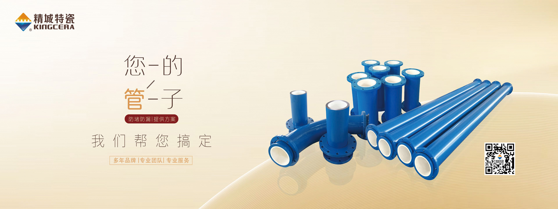 螺柱焊接耐磨陶瓷管道